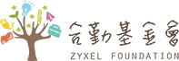 合勤基金會