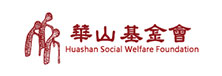 華山基金會