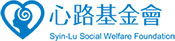 心路基金會
